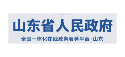 山东省人民政府Logo