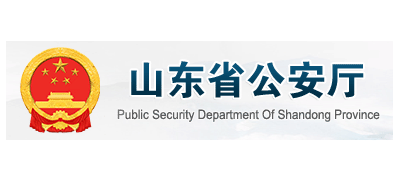 山东省公安厅logo,山东省公安厅标识