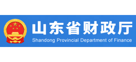山东省财政厅Logo