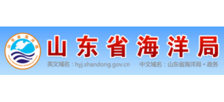 山东省海洋局Logo