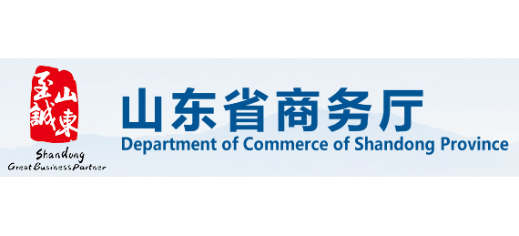 山东省商务厅Logo