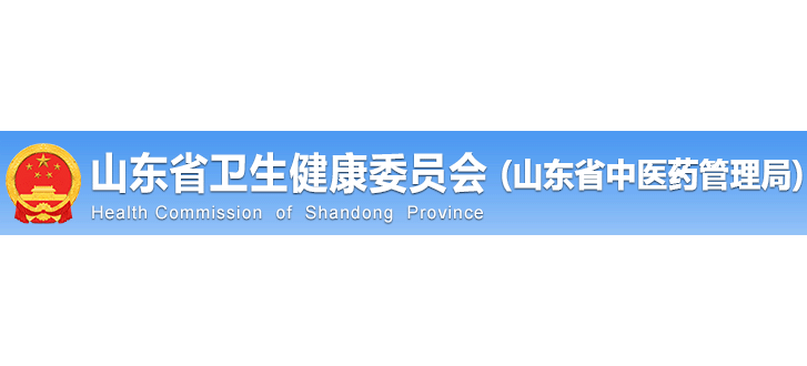 山东省卫生健康委员会Logo