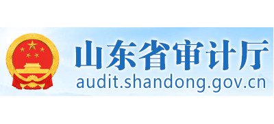 山东省审计厅Logo