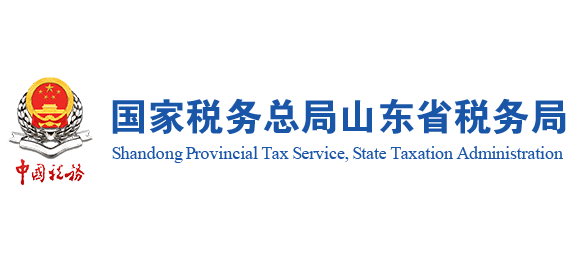 国家税务总局山东省税务局Logo