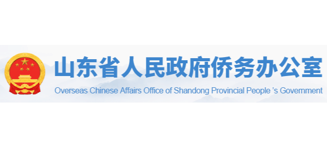 山东省人民政府侨务办公室logo,山东省人民政府侨务办公室标识