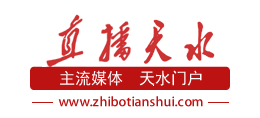 天水广播电视台Logo