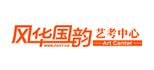 风华国韵艺考中心Logo
