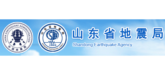 山东省地震局Logo