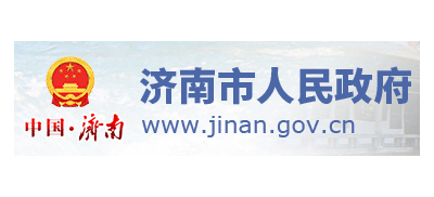 济南市人民政府Logo