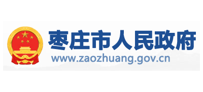 枣庄市人民政府logo,枣庄市人民政府标识