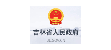 吉林省人民政府Logo
