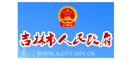 吉林市人民政府Logo