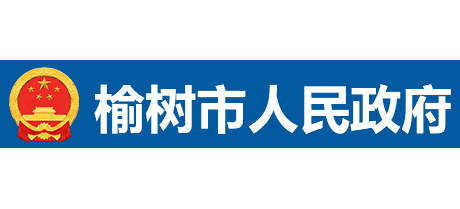 榆树市人民政府logo,榆树市人民政府标识