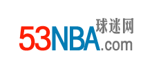 53NBA球迷网logo,53NBA球迷网标识