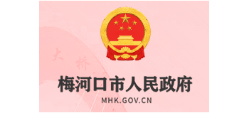 梅河口市人民政府Logo