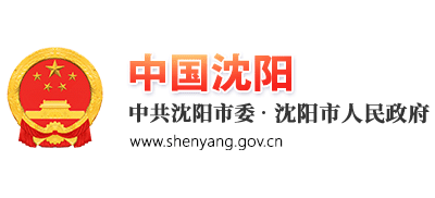 沈阳市人民政府logo,沈阳市人民政府标识