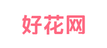 中国好花网Logo