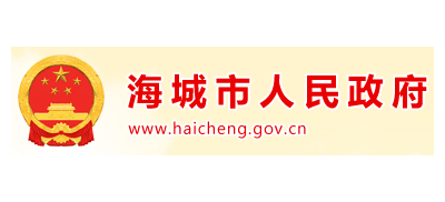 海城市人民政府Logo