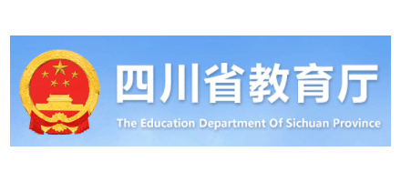 四川省教育厅Logo