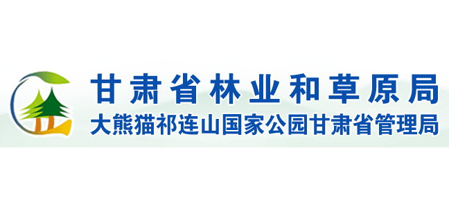 甘肃省林业和草原局logo,甘肃省林业和草原局标识
