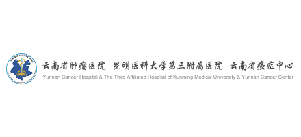 云南省肿瘤医院Logo