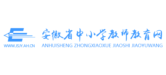 安徽省中小学教师教育网logo,安徽省中小学教师教育网标识