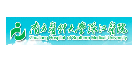 南方医科大学珠江医院Logo