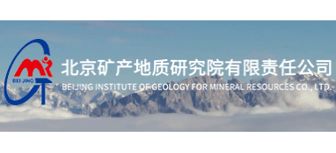北京矿产地质研究院有限责任公司Logo