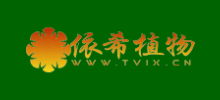 依稀植物网Logo