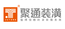 上海聚通建筑装潢工程有限公司Logo