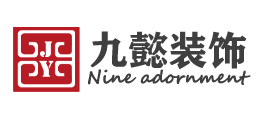 九懿(广东)装饰设计工程有限公司Logo