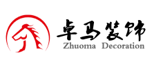 深圳市卓马装饰设计工程有限公司logo,深圳市卓马装饰设计工程有限公司标识
