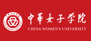 中华女子学院Logo