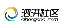 泗洪社区logo,泗洪社区标识