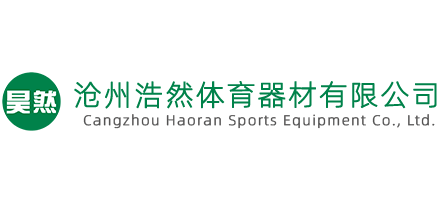 沧州浩然体育器材有限公司Logo