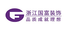 浙江国富装饰logo,浙江国富装饰标识