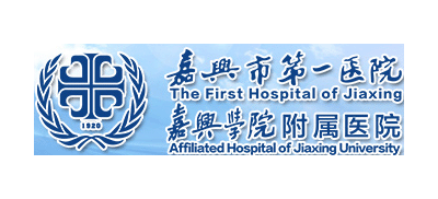 嘉兴市第一医院Logo