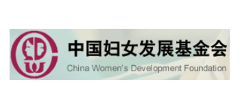 中国妇女发展基金会logo,中国妇女发展基金会标识