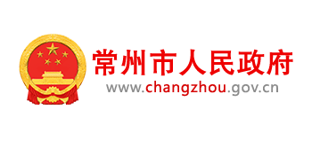 常州市人民政府Logo