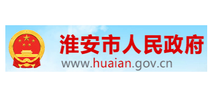 淮安市人民政府logo,淮安市人民政府标识