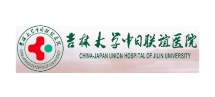 吉林大学中日联谊医院Logo