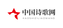 中国诗歌网logo,中国诗歌网标识