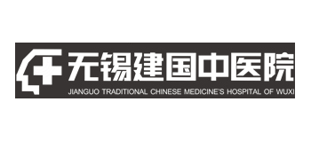 无锡建国中医院Logo