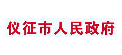 仪征市人民政府