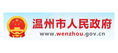 温州市人民政府Logo