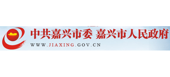 嘉兴市人民政府logo,嘉兴市人民政府标识