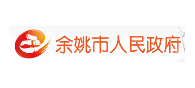 余姚市人民政府Logo