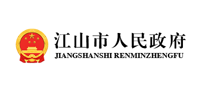 江山市人民政府logo,江山市人民政府标识