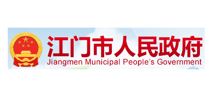 江门市人民政府Logo