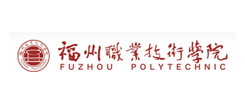 福州职业技术学院Logo